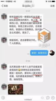 出轨最新爆料,最新爆料揭露惊人内幕